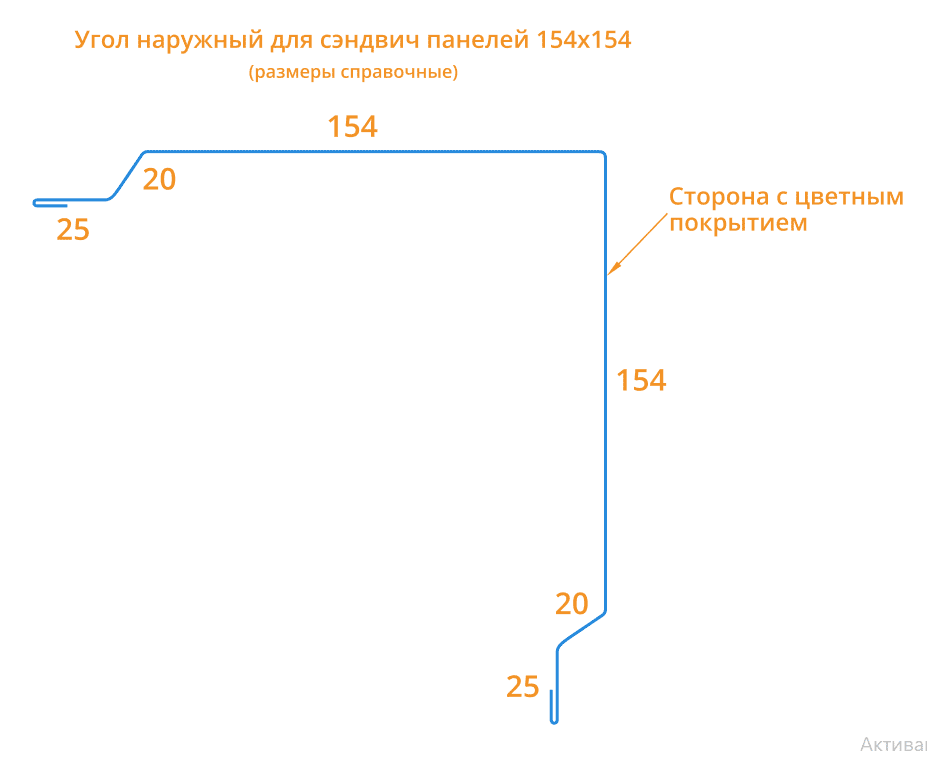 Угол наружный для сэндвич панелей 154х154х2000 Фасонное изделие (ПЭ-01-3005-0.45) в Серпухове