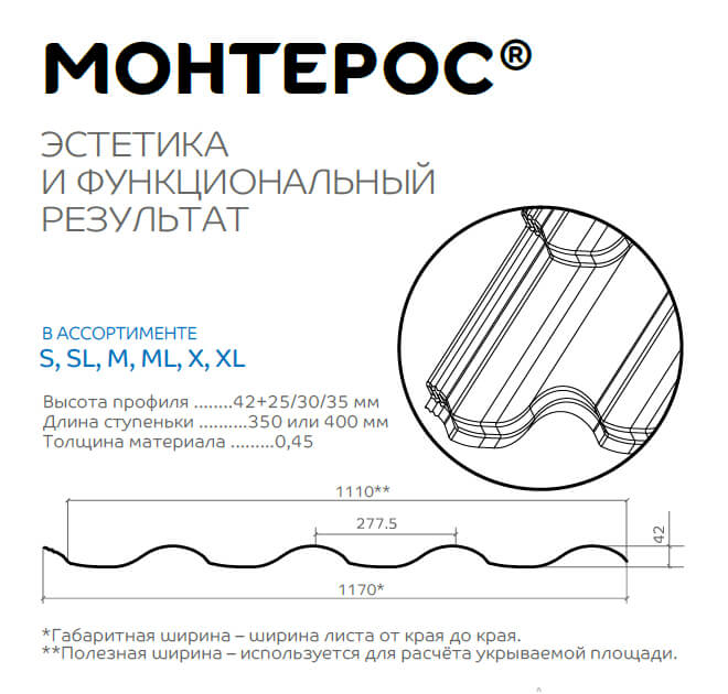 Профиль декоративный Монтерос-X (VikingMP-01-3005-0.45) в Серпухове