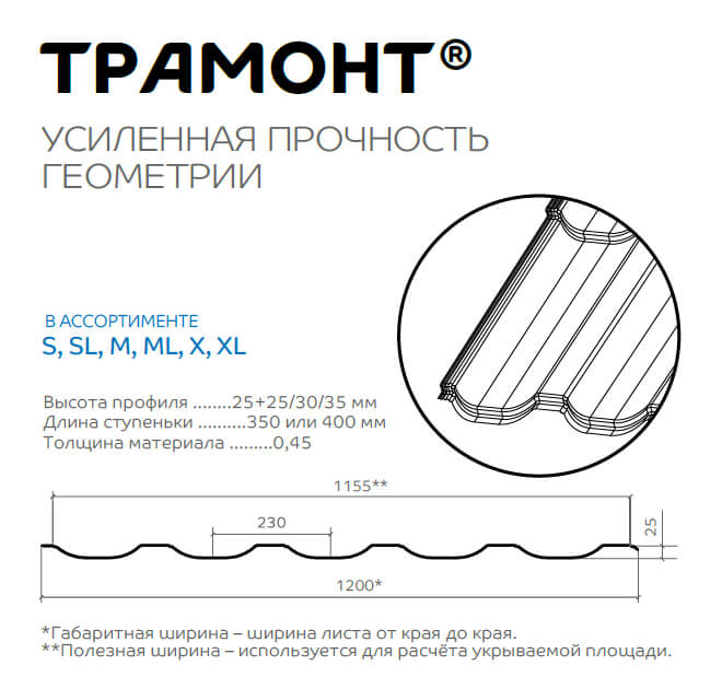 Профиль декоративный Трамонт-M (VikingMP-01-8017-0.45) в Серпухове