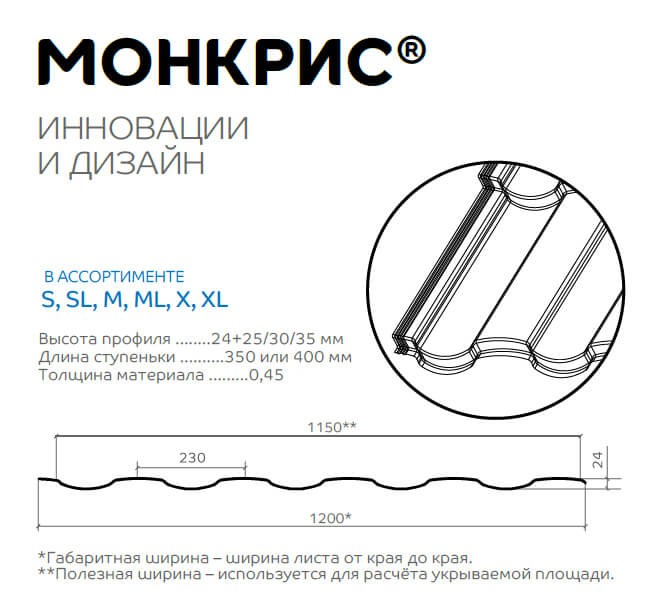 Профиль декоративный Монкрис-M (VikingMP-01-6005-0.45) в Серпухове