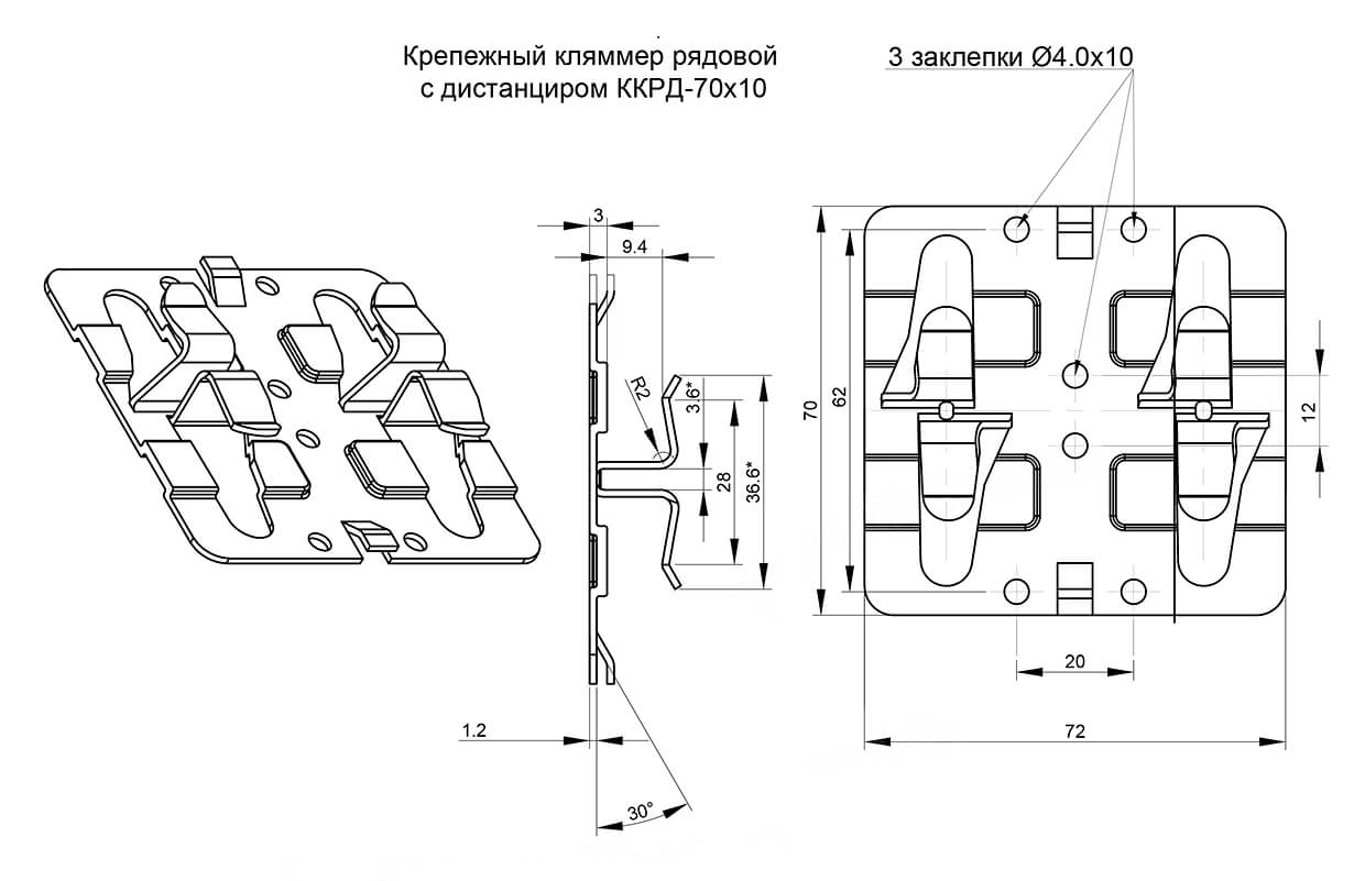 Крепежный кляммер рядовой с дистанциром 70х10 (ОЦ-01-БЦ-1.2) в Серпухове