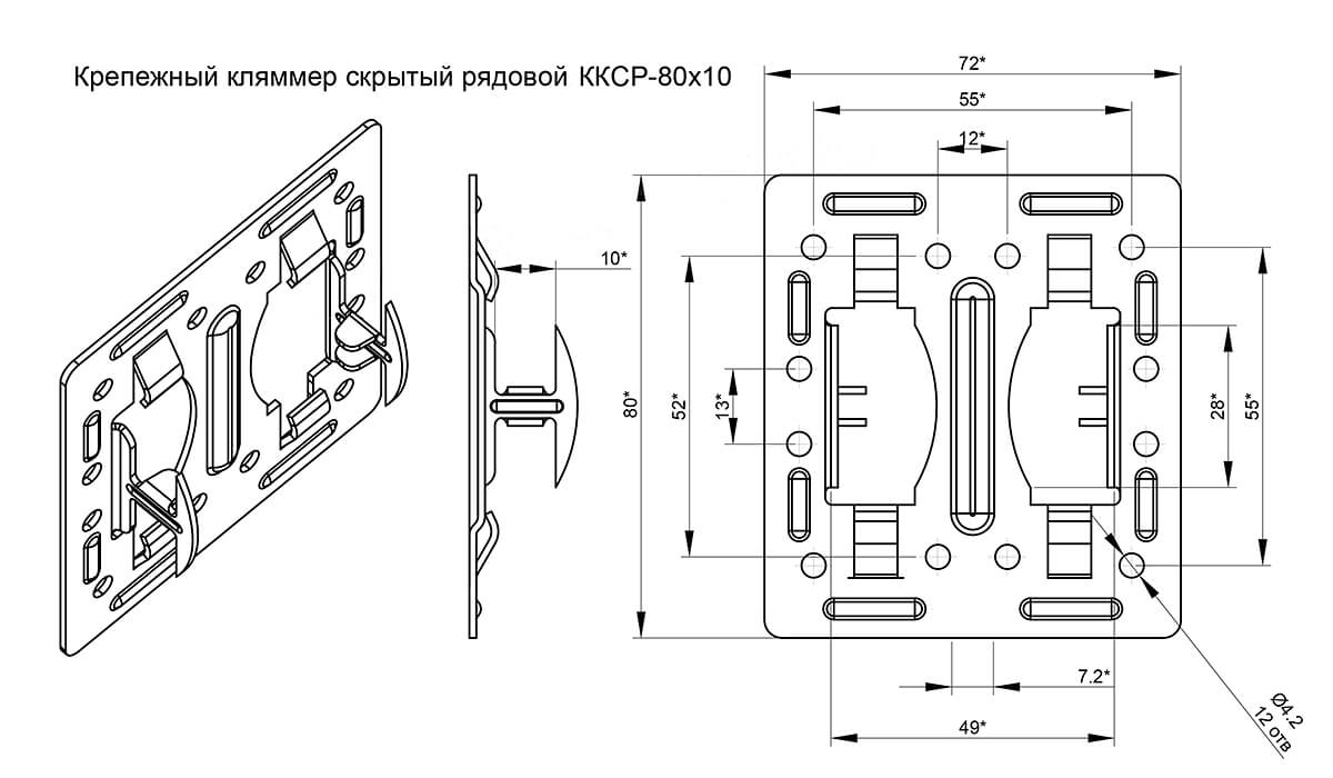 Крепежный кляммер скрытый рядовой 80х10 (ОЦ-01-БЦ-1.2) в Серпухове