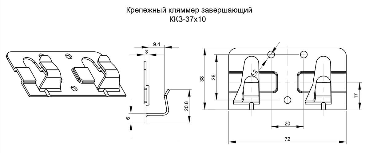 Крепежный кляммер завершающий 37х10 порошковая окраска (НЕРЖ-01-БЦ-1.2) в Серпухове