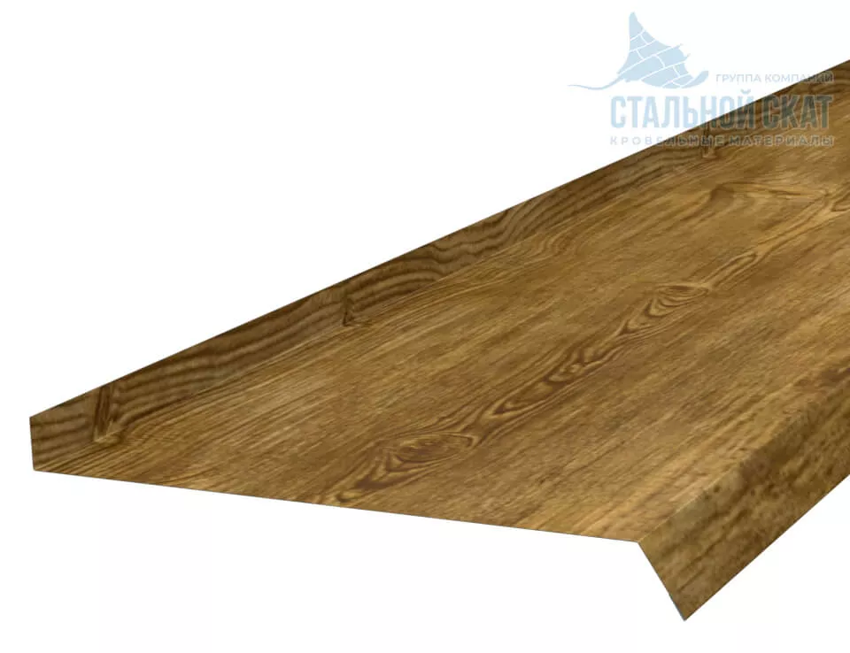 Фото: Планка отлива 240х30х2000 (ECOSTEEL_T-01-ЗолотойДуб-0.5) в Серпухове